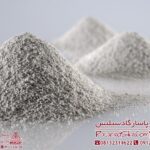 سیلیس سرامیک و کاشی 2 پاسارگاد سیلیس سیلیس سرامیک و کاشی